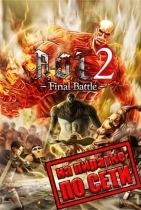 Attack on Titan 2 по сети