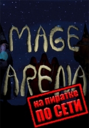 Mage Arena по сети
