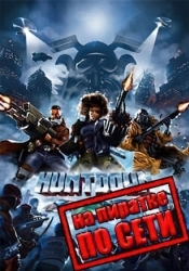 HUNTDOWN по сети
