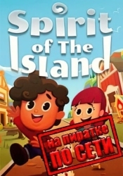 Spirit of the Island по сети