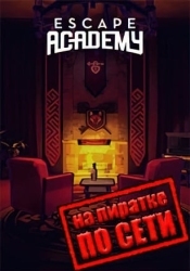Escape Academy по сети