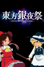 Freedom Train