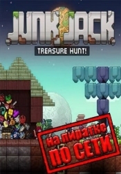 Junk Jack по сети