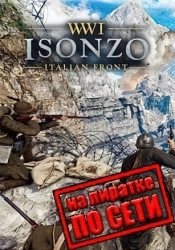 Isonzo по сети