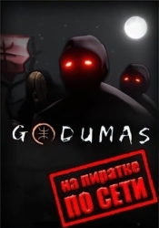 Godumas по сети