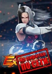 FIGHTING EX LAYER по сети