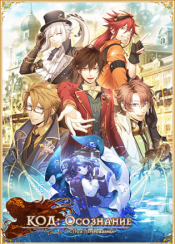 Code Realize Sousei no Himegimi