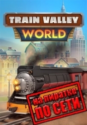 Train Valley World по сети