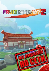 Fruit Ninja VR 2 по сети