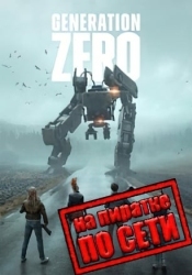 Generation Zero по сети