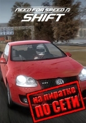 Need for Speed: Shift по сети