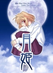 Tsukihime Tsuki-Bako