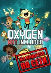 Oxygen Not Included по сети