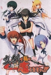Maji de Watashi ni Koishinasai! A