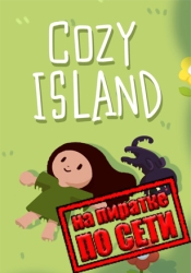 Cozy Island по сети