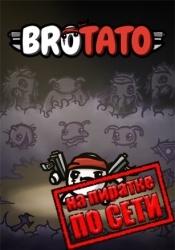 Brotato по сети