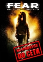 F.E.A.R. Platinum Collection по сети