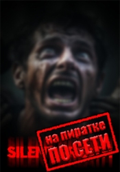 SILENT BREATH по сети