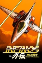 Infinos Gaiden