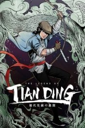 The Legend of Tianding