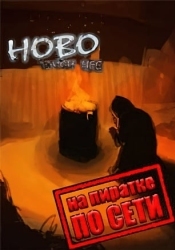 Hobo Tough Life по сети