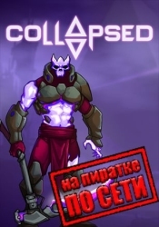 Collapsed по сети