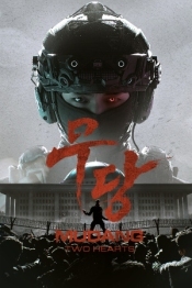 MUDANG: Two Hearts