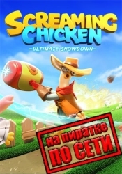Screaming Chicken Ultimate Showdown по сети
