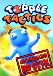 Topple Tactics по сети