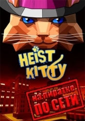Heist Kitty Multiplayer Cat Simulator Game по сети