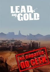 Lead and Gold по сети