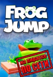 Frog Jump по сети