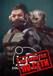 USC: Counterforce по сети