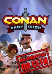 Conan Chop Chop по сети