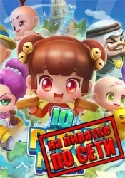 RichMan 10 по сети