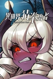 Isekai Janken Hero