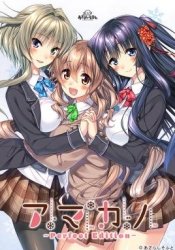 Amakano Perfect Edition