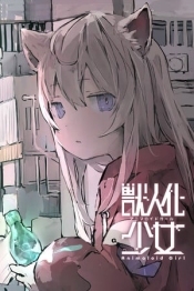 Animaloid Girl