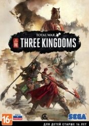 Total War: Three Kingdoms