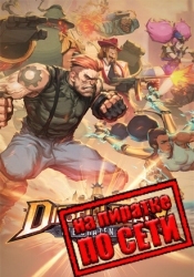 Diesel Legacy: The Brazen Age по сети