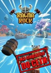 Ragnarock по сети