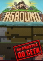Aground по сети