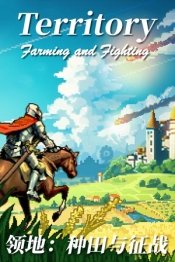 Territory: Farming and Fighting