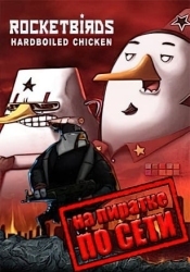Rocketbirds: Hardboiled Chicken по сети