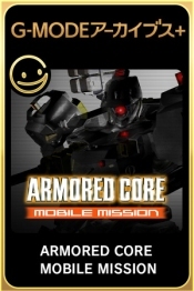 G-MODE ARMORED CORE MOBILE MISSION