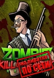 Zombie Kill of the Week - Reborn по сети