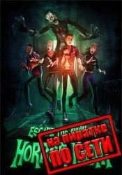 Escape The Ayuwoki Horror Night по сети