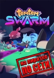 Temtem Swarm по сети