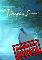 Jianghu Survivor по сети