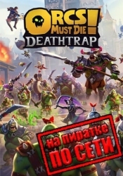 Orcs Must Die! Deathtrap по сети